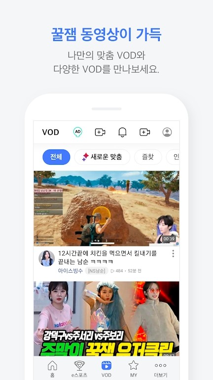 艾菲卡TV 安卓最新版v8.1.1